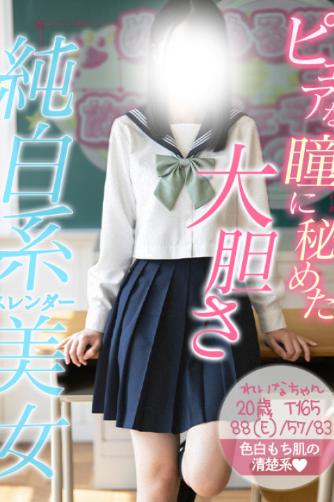 ぬるぬる学園‐淫行科‐【放課後フェチリズム☆羞恥の課外授業】 れいな