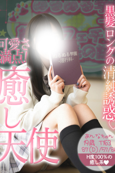 ぬるぬる学園‐淫行科‐【放課後フェチリズム☆羞恥の課外授業】 かえで